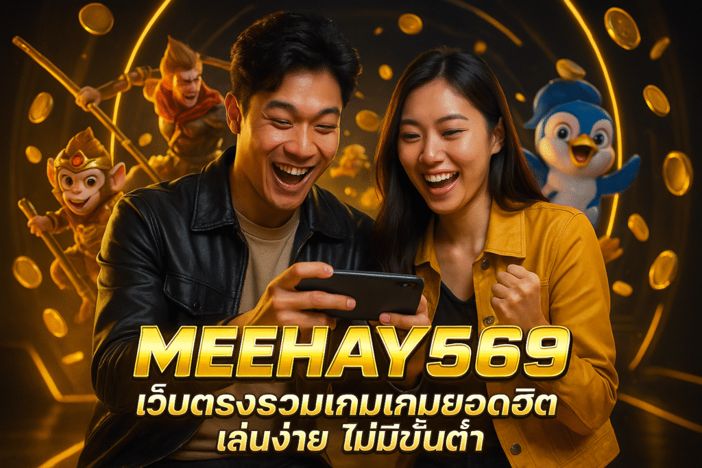 MEEHAY569