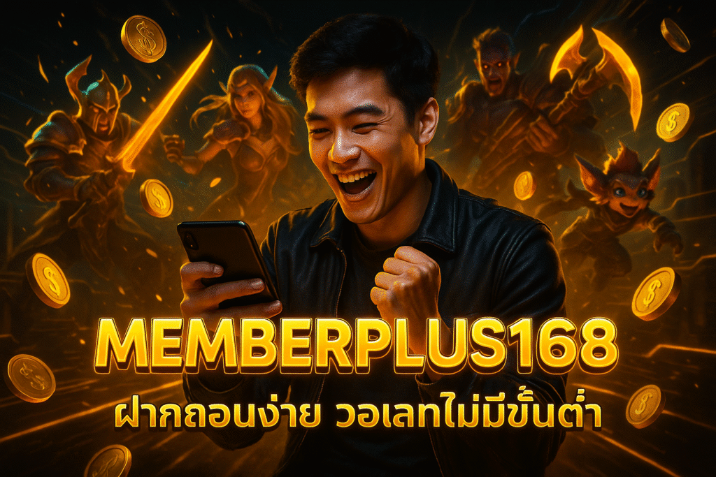 MEMBERPLUS168